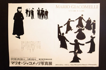 マリオ・ジャコメッリ『THE BLACK IS WAITING FOR THE WHITE』