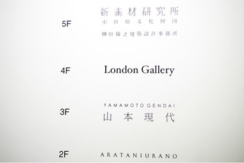 高木正勝個展『発芽祭』