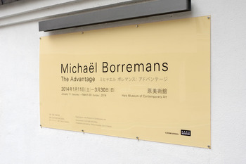 Michael Borremans『The Advantage』