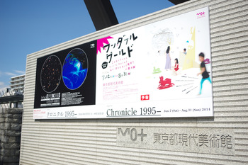 東京都現代美術館『mission [SPACE×ART] beyond cosmologies』