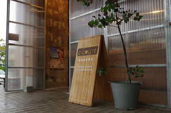 【休日ランチ】CICOUTE BAKERY