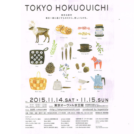201511marche1-1(720).jpg
