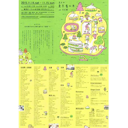 201511marche2-1(720).jpg