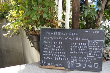 【あさのパン】カタネカフェ