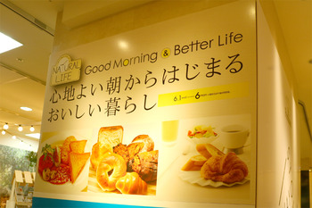 『心地よい朝からはじまる おいしい暮らし』