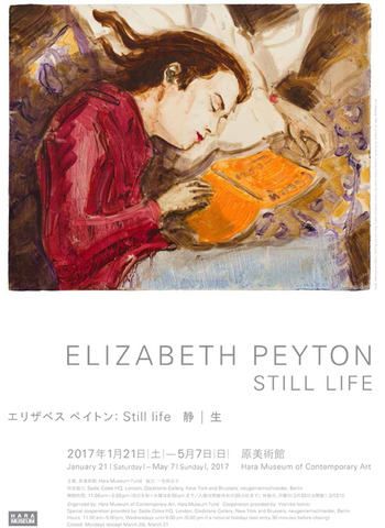 【ART】ELIZABETH PEYTON 「STILL LIFE」＠原美術館