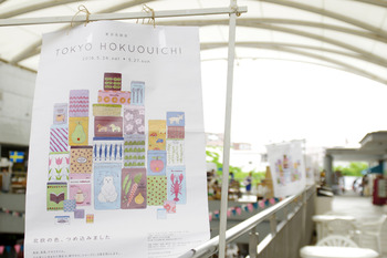 【東京蚤の市レポート】ご来場ありがとうございました