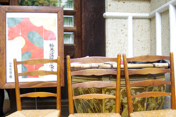 【ART】柚木沙弥郎の模様人生 ＠日本民藝館