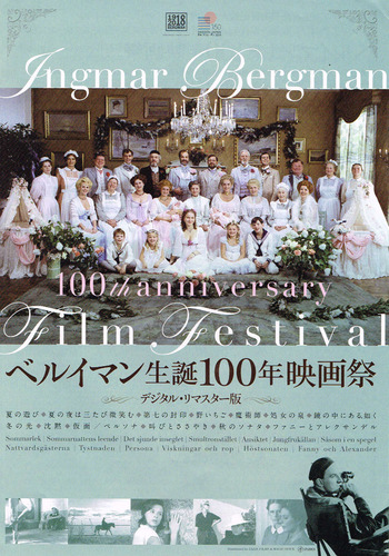 【MOVIE】Ingmar Bergman Film Festival 野いちご
