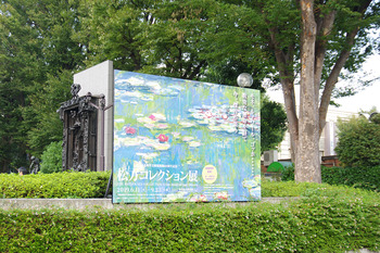 【ART】Modern Woman ＠国立西洋美術館