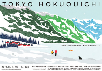 【蚤の市レポート】「東京蚤の市」予習帳〜