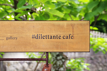 【LUNCH】dilettante cafe ＠ 三島