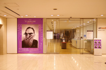 【ART】石元泰博写真展 伝統と近代 @東京オペラシティ