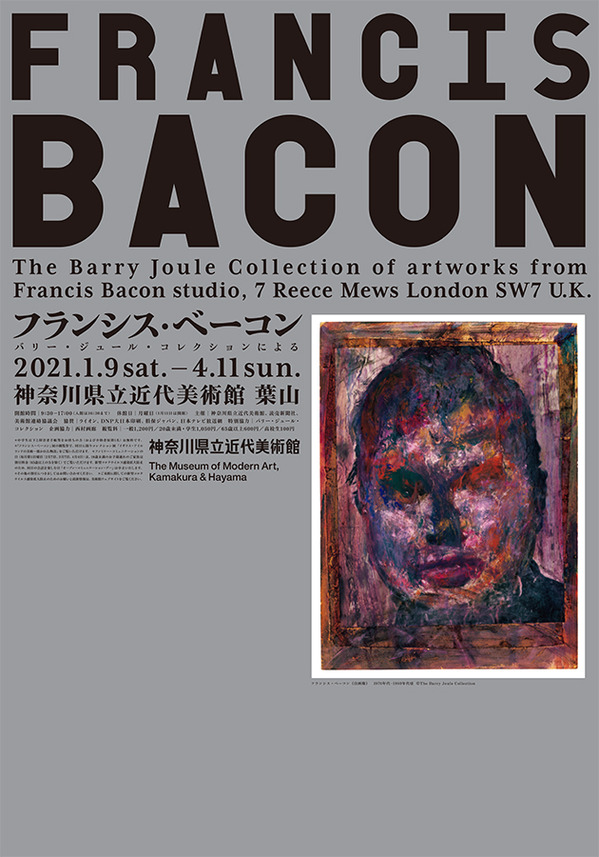 2020_bacon_flyer-1.jpg