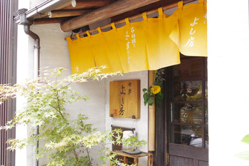 【LUNCH】よし房・凛