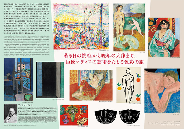 matisse2.jpg