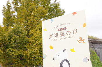 【蚤の市レポート】東京蚤の市 2023秋