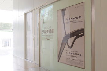 【ART】パナソニック汐留美術館／ポール・ケアホルム展