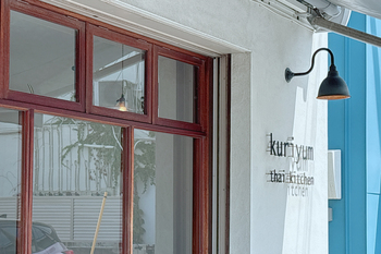 【鎌倉だより／LUNCH】kuriyum