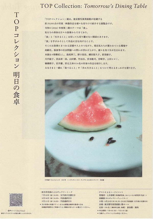 スキャン_20260826 (2).jpg