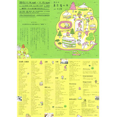 ★ 11月14＆15日 東京蚤の市に出店いたします ★
