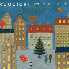 「第14回 東京蚤の市」出店と 臨時休業（11/8～11/11）のお知らせ